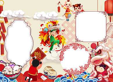 喜迎元旦小报背景
