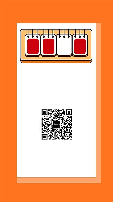 简约关注微信优惠不停手机海报背景