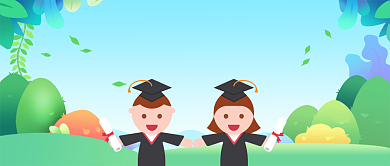 插画风幼儿园毕业典礼公众号首图背景