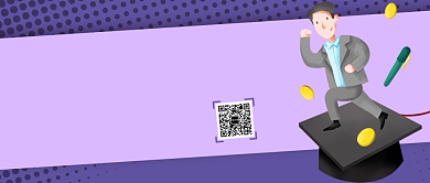 紫色波点手绘大学生兼职金币学士帽商务工作微信公众号素材图片背景