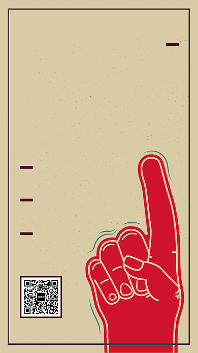 高薪招聘人才手机海报背景