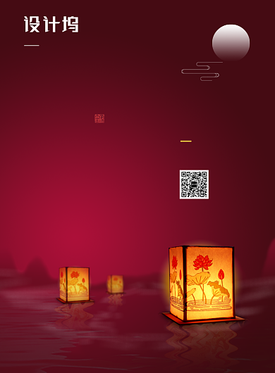 时尚大气简约新中式元宵节宣传海报背景