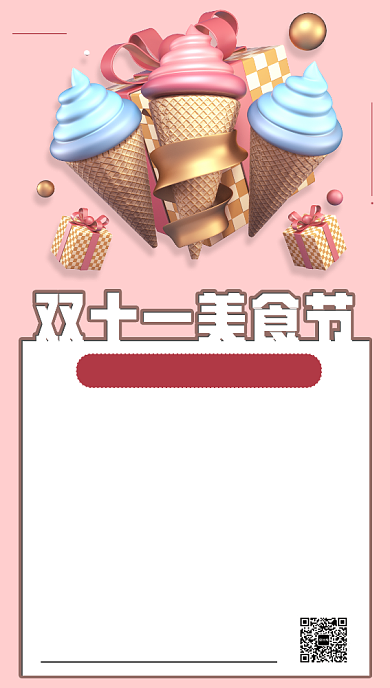 旅游景点手机海报背景