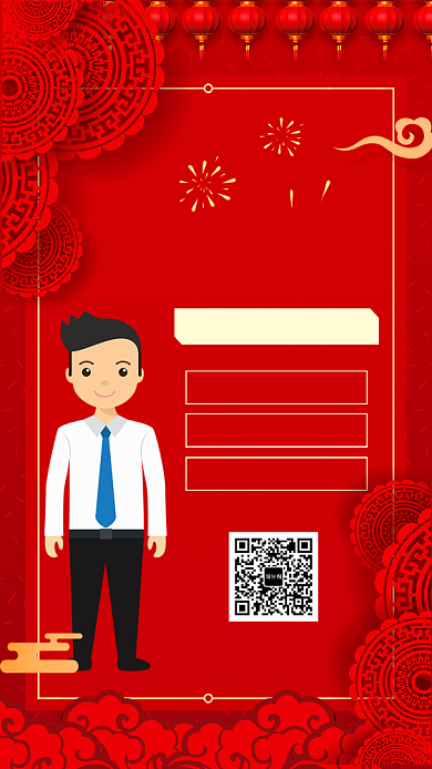 红色新年年会主持预约手机海报背景