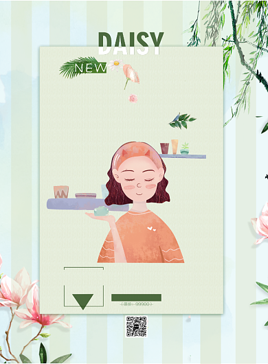 美容新护肤宣传海报背景