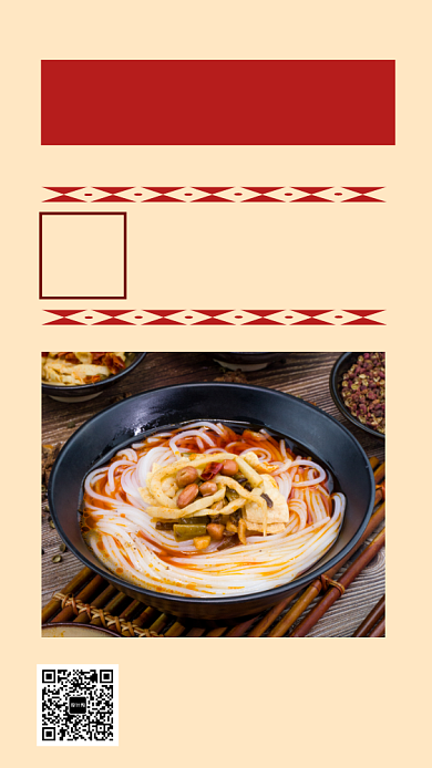 中华传统美食螺狮粉店餐饮手机海报模板背景