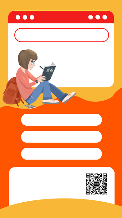 橙色考研培训招生手机海报背景
