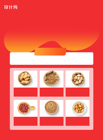 橙色简约双十二终极战报促销海报背景