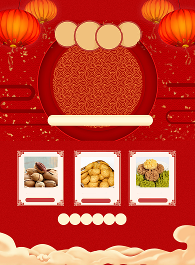 红色喜庆年终大促新年促销海报背景