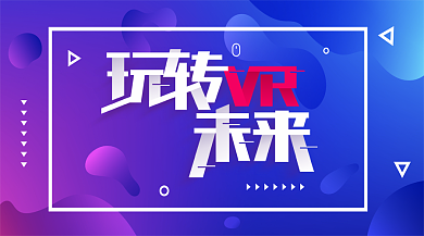 孟菲斯几何vr眼镜手机海报背景