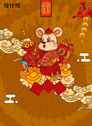 2020鼠年创意卡通插画海报背景