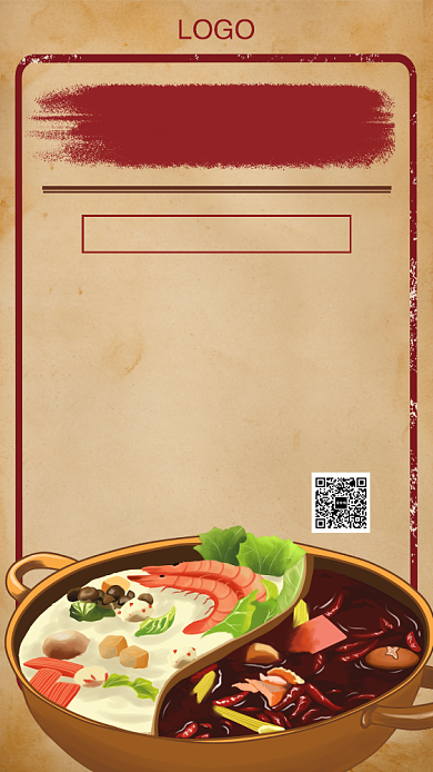 复古牛皮纸招聘海报背景