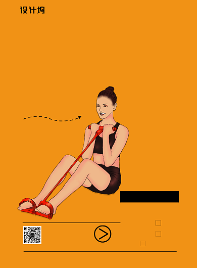 简约黄色健身型动宣传印刷海报背景