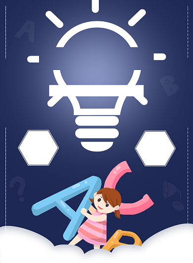 蓝色调英语辅导班招生海报背景