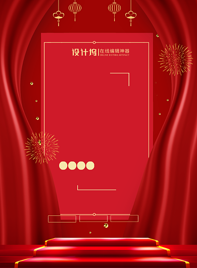 喜迎元旦打折促销印刷海报背景