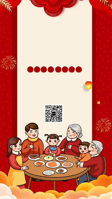 团团圆圆年夜饭手机宣传海报背景