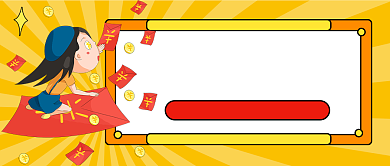 双十二剁手公众号首图背景