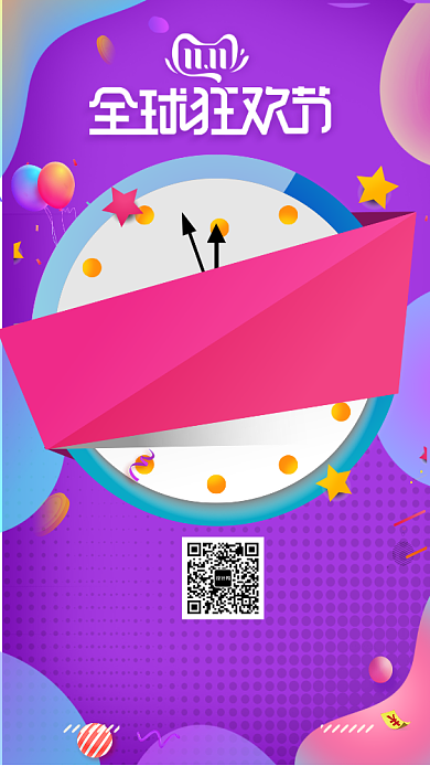  蓝色双十一购物节预告手机海报背景