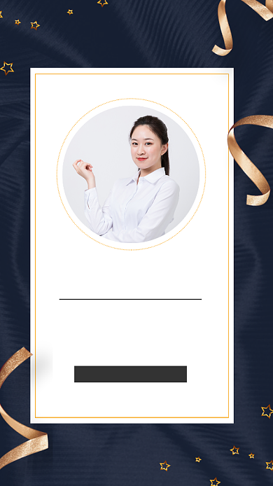个人销售喜报手机海报背景