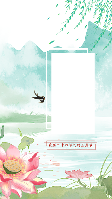 创意水墨画节气夏至插画背景