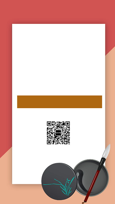 撞色简约创意书法培训报名优惠海报背景