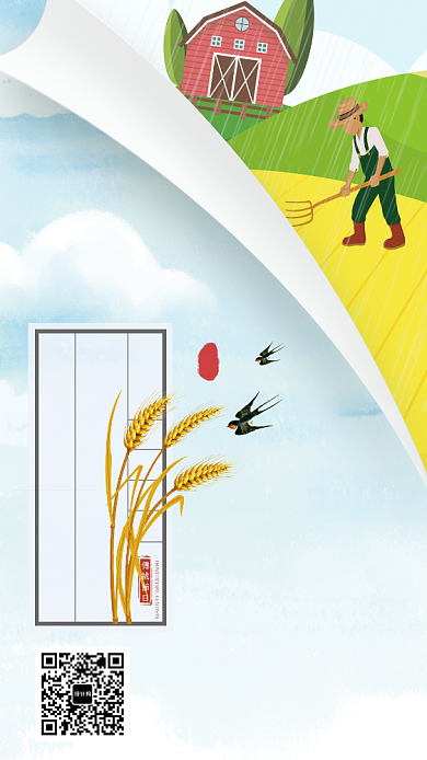 创意卡通时节芒种海报背景