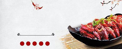 舌尖上的味道小龙虾优惠券背景