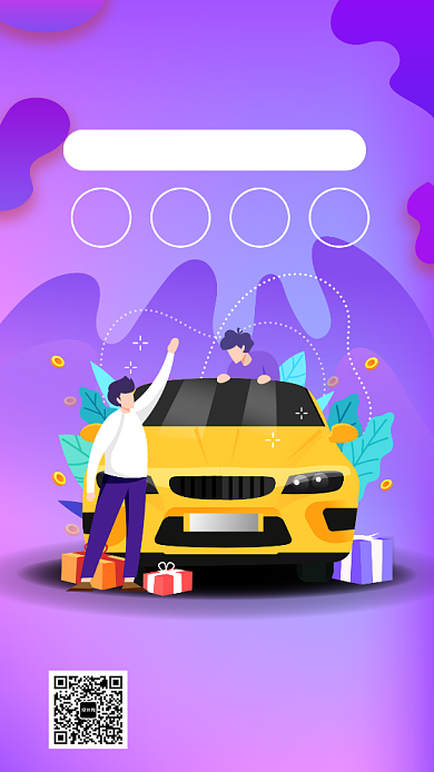 紫色驾校招生优惠促销宣传手机海报背景