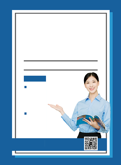蓝色简约招聘家庭辅导老师宣传海报背景