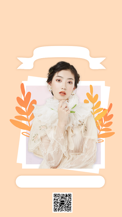 美容护肤养肤直播课程手机海报背景