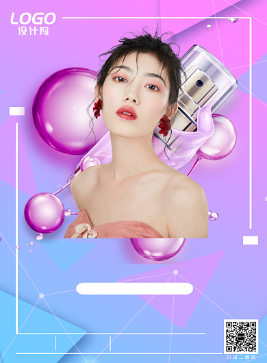 时尚现代美容护肤美颜海报模板背景