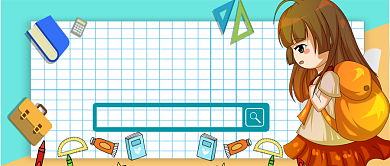 孩子厌学知识讲座卡通手绘手机首图背景