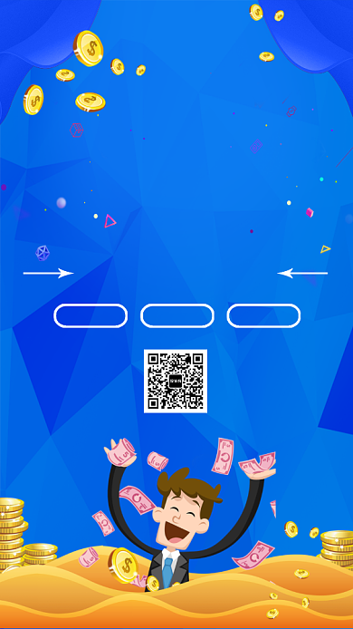 蓝色创意插画互联网理财手机海报背景