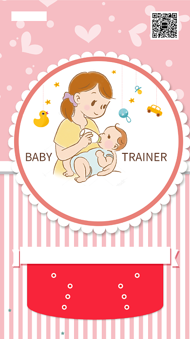 育婴师培训课手机海报背景