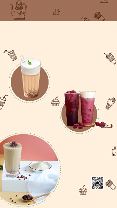 棕色偏平悠悠奶茶菜单促销海报背景