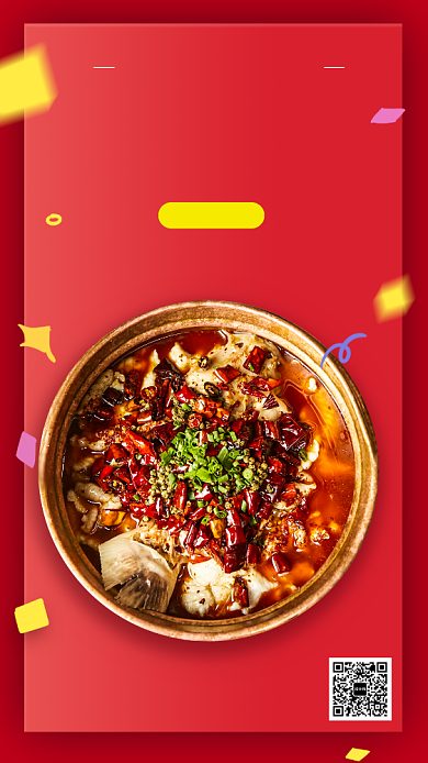 川菜火锅店新店开业促销手机海报背景