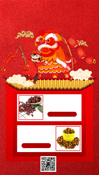 红色卡通画风年货促销海报背景