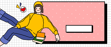 粉色小清新描边风种草女孩好物分享推荐微信公众号素材图片背景