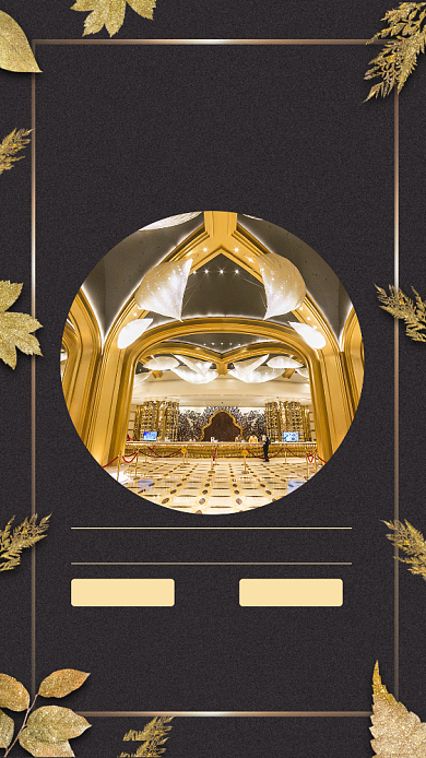 金色酒店招聘手机海报背景