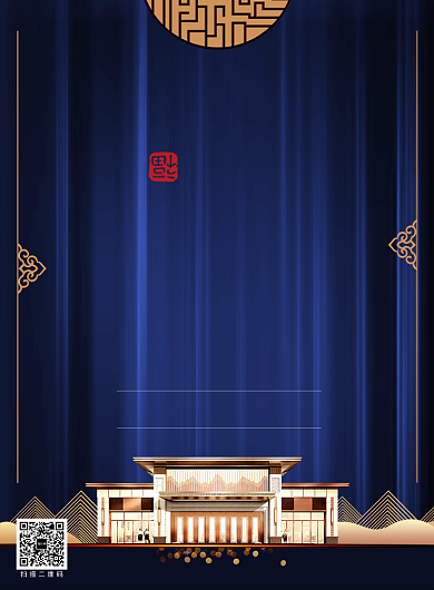 黑蓝大气简约中式房地产宣传海报模板背景