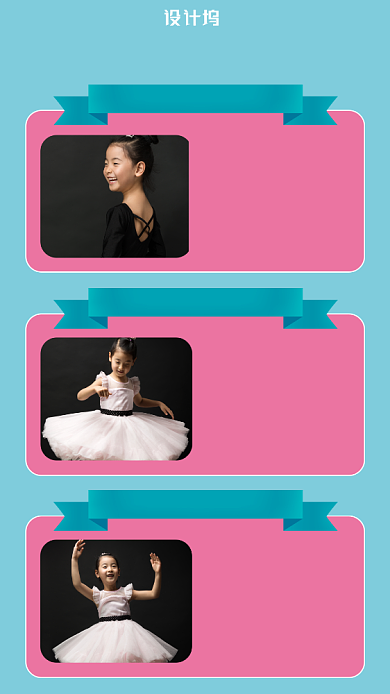 浅色舞蹈培训班班型介绍海报背景