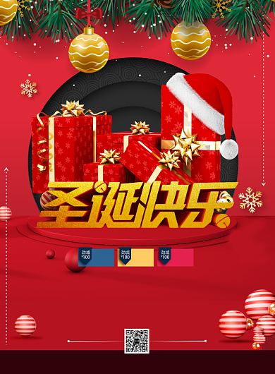 简约圣诞节快乐节日促销宣传海报背景