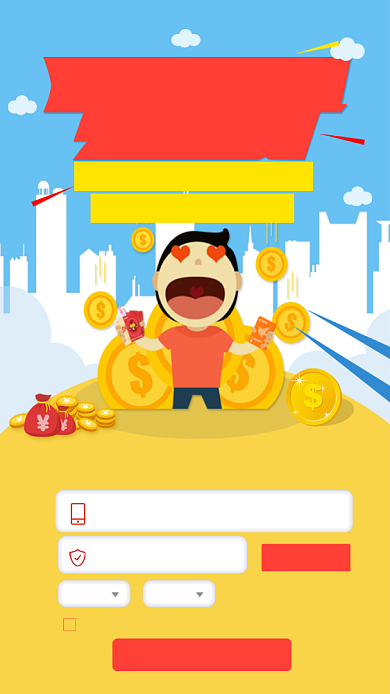 经纪人邀请新人注册活动海报背景