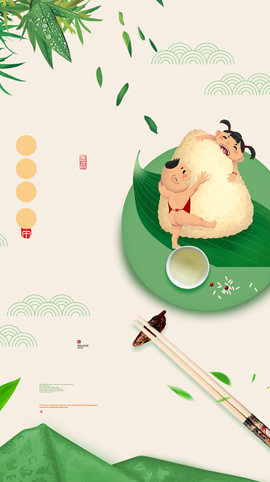 绿色卡通端午节手机海报背景
