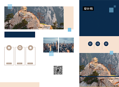 旅游三折页背景