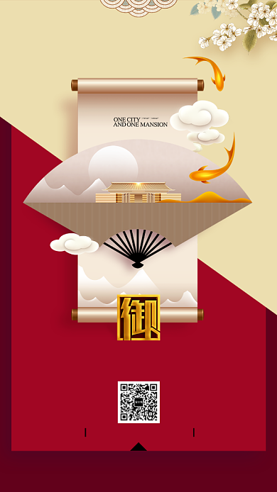 创意时尚房地产公寓促销海报背景