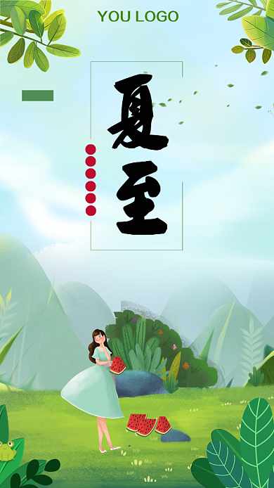 夏至二十四节气插画海报背景