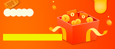 简约周年邀好友拿福利宣传海报微信公众号素材图片背景