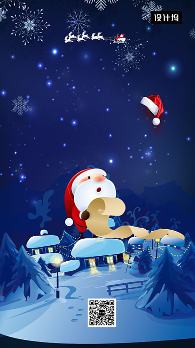 蓝色可爱插画圣诞平安夜手机海报模板背景