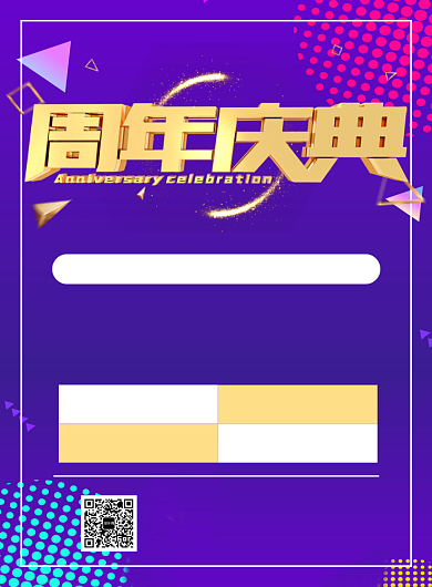 紫色渐变双十一宣传促销印刷海报背景